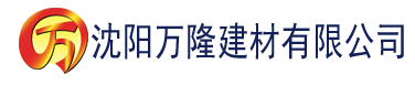 沈阳女大学生在沙龙免费观看建材有限公司_沈阳轻质石膏厂家抹灰_沈阳石膏自流平生产厂家_沈阳砌筑砂浆厂家